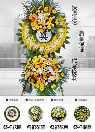 安徽淮南市田家庵区国庆街道钟山园社区花圈代送